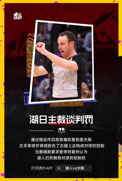 湖媒：ESPN炮制头条新闻 煽动湖人球迷抵制勒布朗 恶毒！