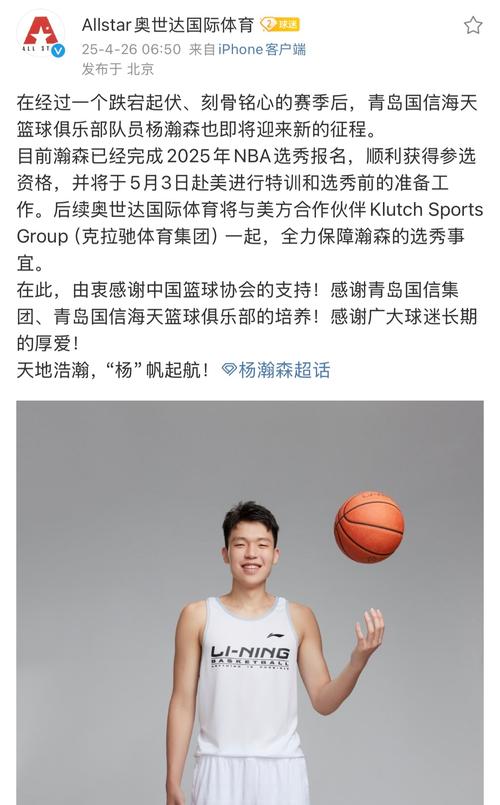 夏普谈杨瀚森:他传球很好我终结很棒 我俩多打比赛化学反应会更好