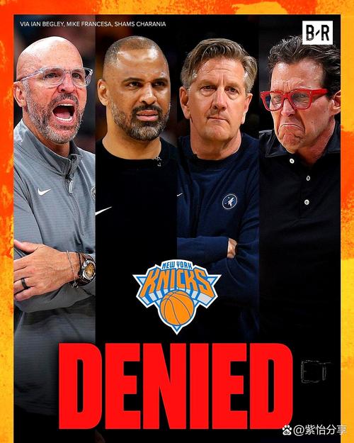 篮坛曼抬?尼记:尼克斯选帅成了教练的致富经 他们纷纷续下长约