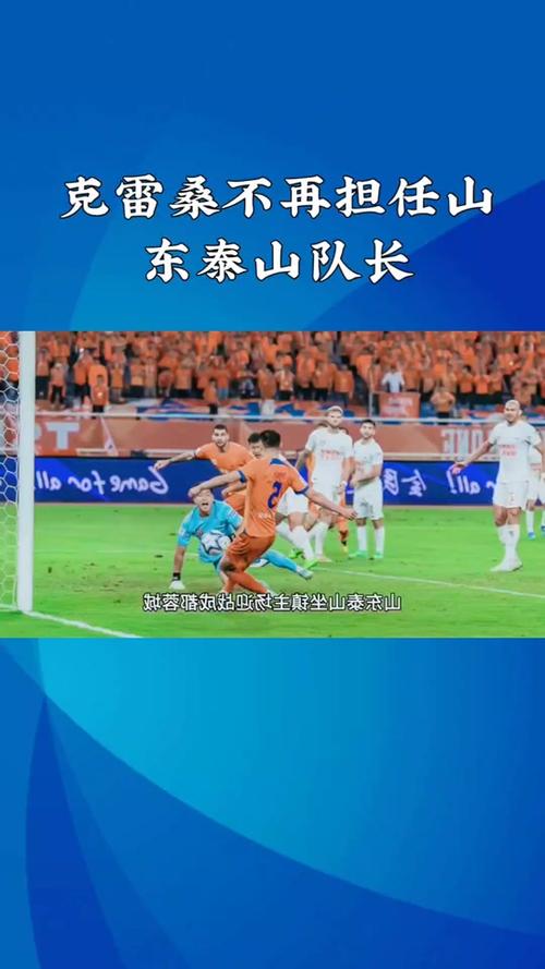 克雷桑:我们努力了很遗憾收获平局,好好调整打好下一场主场比赛
