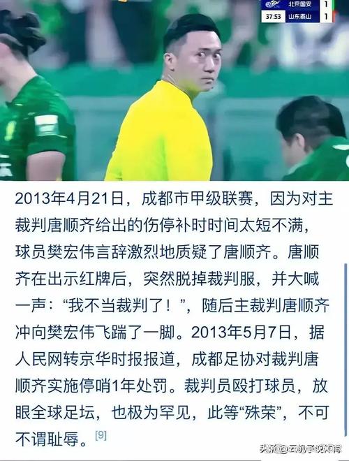 记者谈国安:成绩不好是因不具备高压的实力,换了教练也没办法