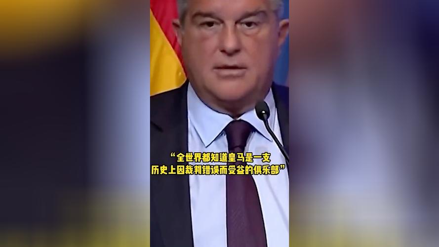 库尔图瓦:拉波尔塔想说什么就说什么 从未感觉我们受到裁判照顾