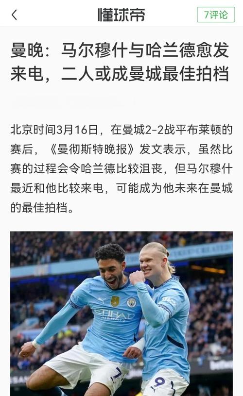 阿德耶米被换下后怒摔水瓶！记者：他可能被罚，科瓦奇受够了这些