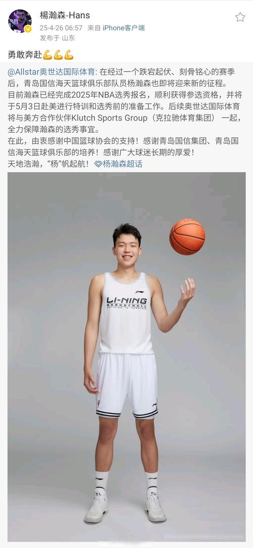 美记：球迷们急切希望杨瀚森获得更多出场机会 但他还需打磨技术