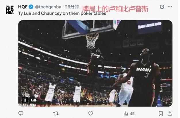 小卡爆料记者：卢曾参与比卢普斯非法赌博牌局 常和达蒙-琼斯作伴