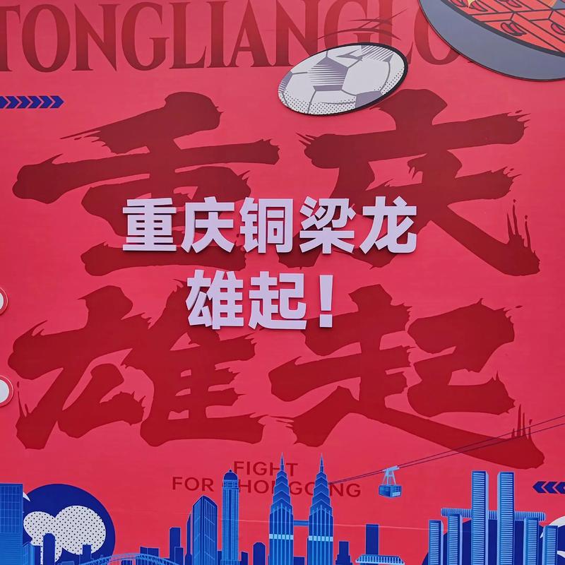 2025重庆铜梁龙队现场观众人数:合计185971人次,场均12398人