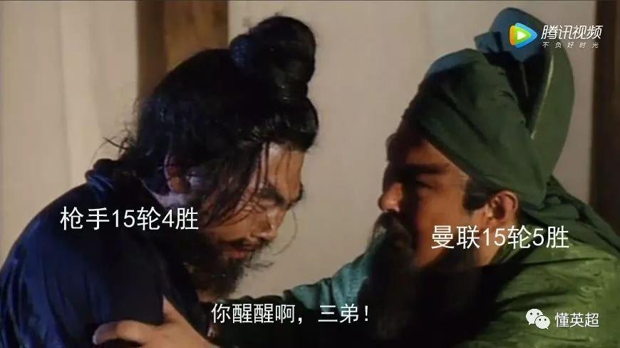 三兄弟别样默契👀“毛抬厂”本轮均2-2平：连丢2球/绝平/被绝平