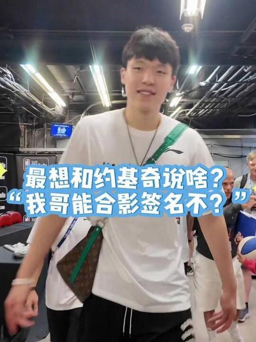 迈阿密球迷偶遇杨瀚森并合影晒照 网友提醒:别害他被网暴!