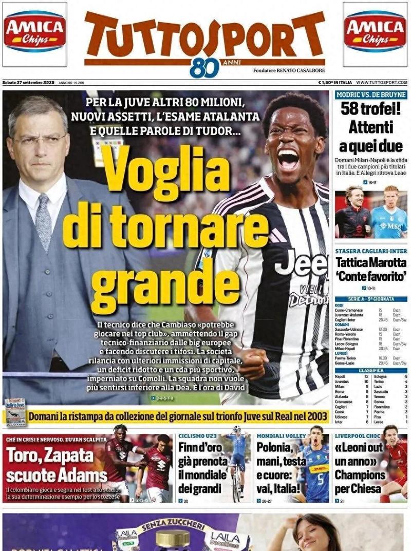 精彩盘带秀!孔塞桑、伊尔迪兹先后连续过人,前者打门被封堵